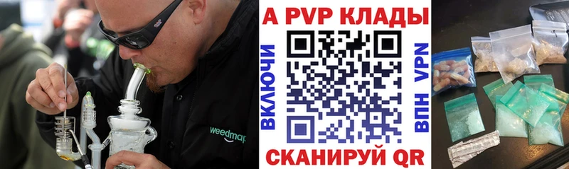 A-PVP крисы CK  Когалым 