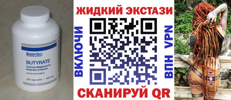 БУТИРАТ вода Когалым