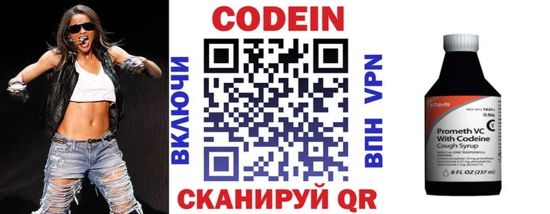 Кодеиновый сироп Lean напиток Lean (лин)  что такое   Когалым 