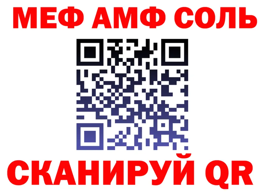 АМФ 97% tor даркнет hydra Когалым