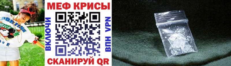 МЕФ кристаллы  Когалым 